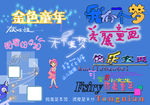 儿童相册模板