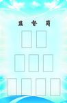 蓝色监督岗背景