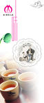 茶文化