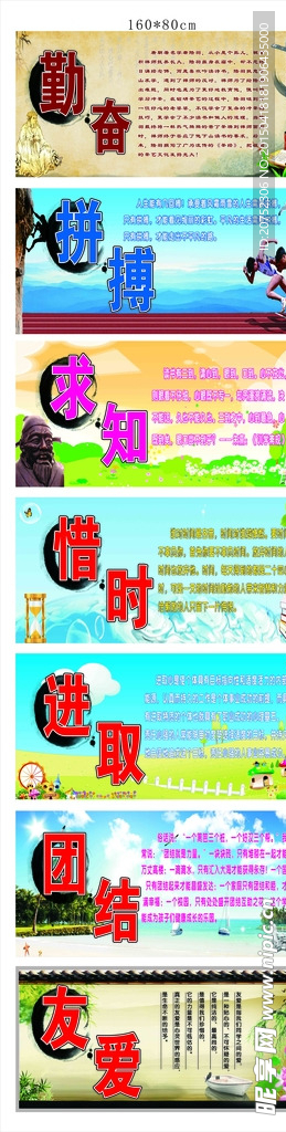 励志标语
