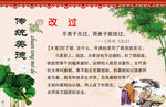 改过
