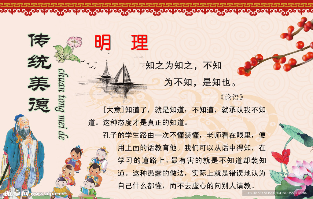 明理