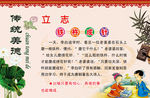 立志