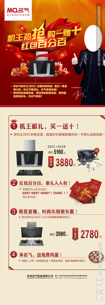 名气五一展架