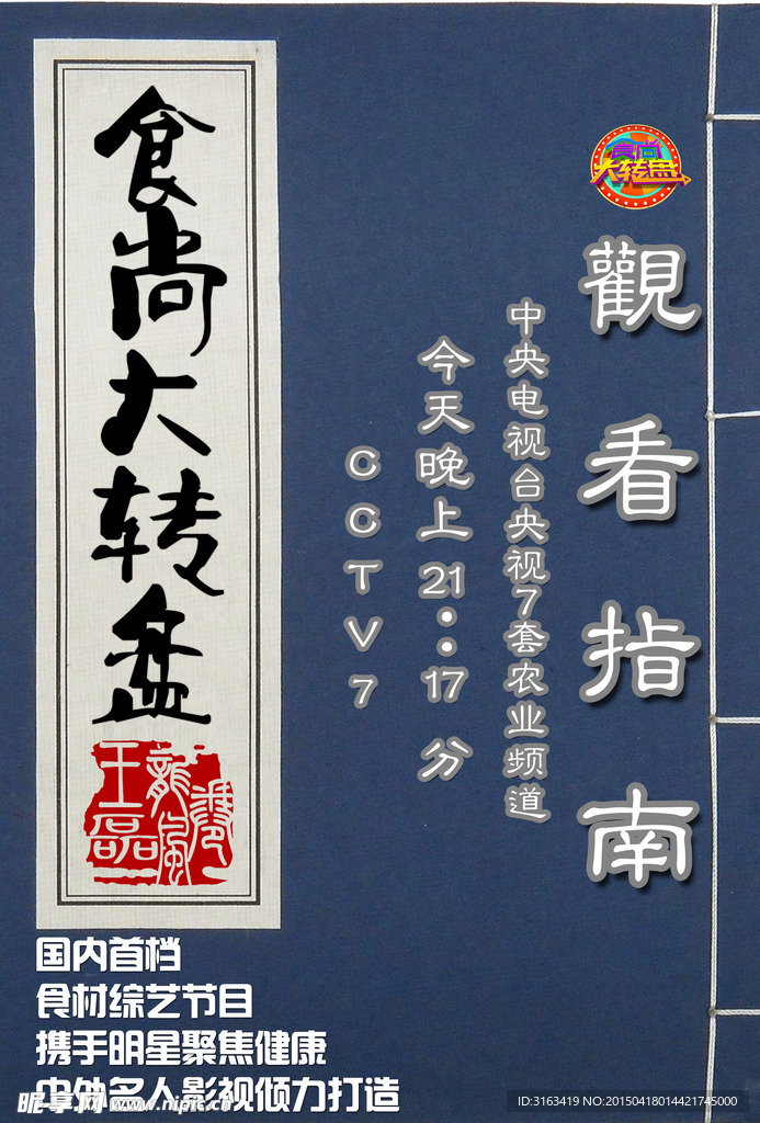 古典秘籍
