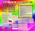 文化庙会舞蹈协会