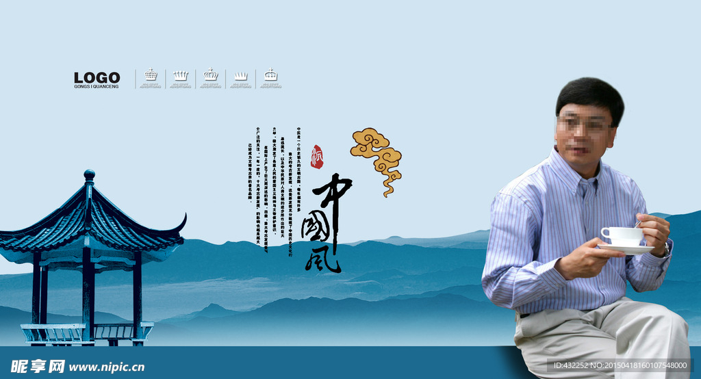 中国风