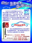 免费停车酒后驾车