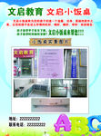 小饭桌单页