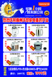 九阳重装开业海报