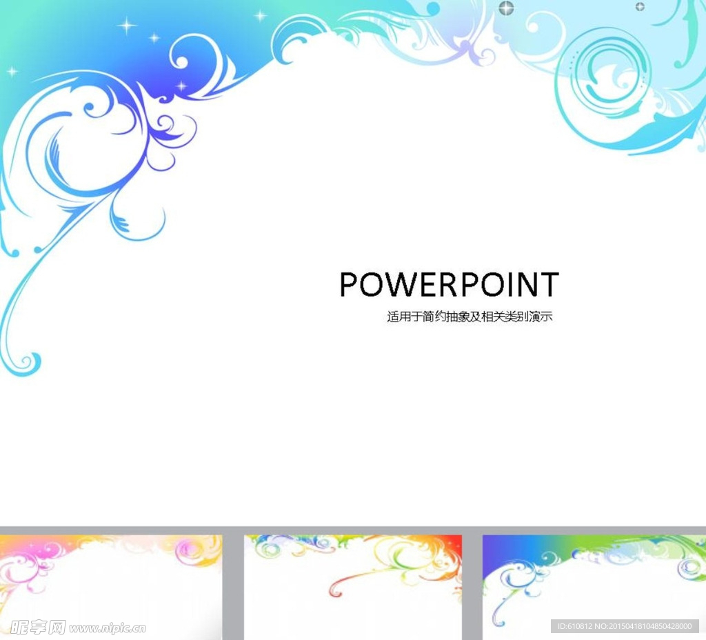 简约PPT
