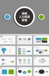 简约PPT