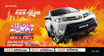丰田RAV4