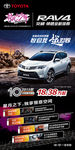 丰田RAV4