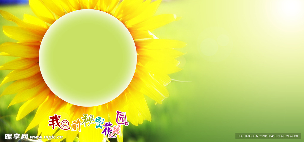 儿童模板