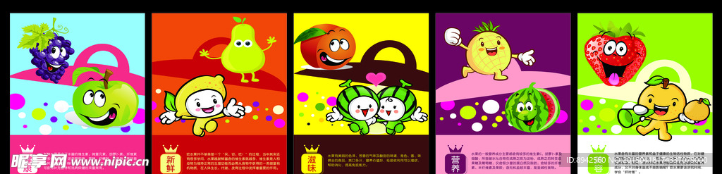 水果灯箱