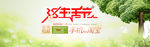 手机淘宝活动图片PSD素材