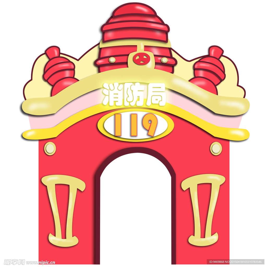 淘气堡 消防局