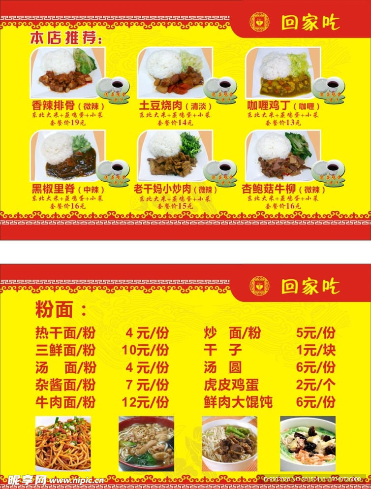 灯片