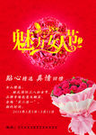 38妇女节海报
