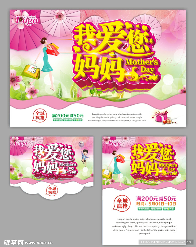 母亲节