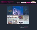 房地产 房地产四折页