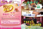 养生美容馆新开张庆典