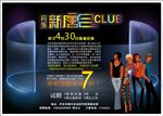 唐会酒吧CLUB宣传单