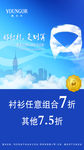 雅戈尔 衬衫 海报