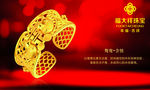 黄金手镯  黄金鸳鸯