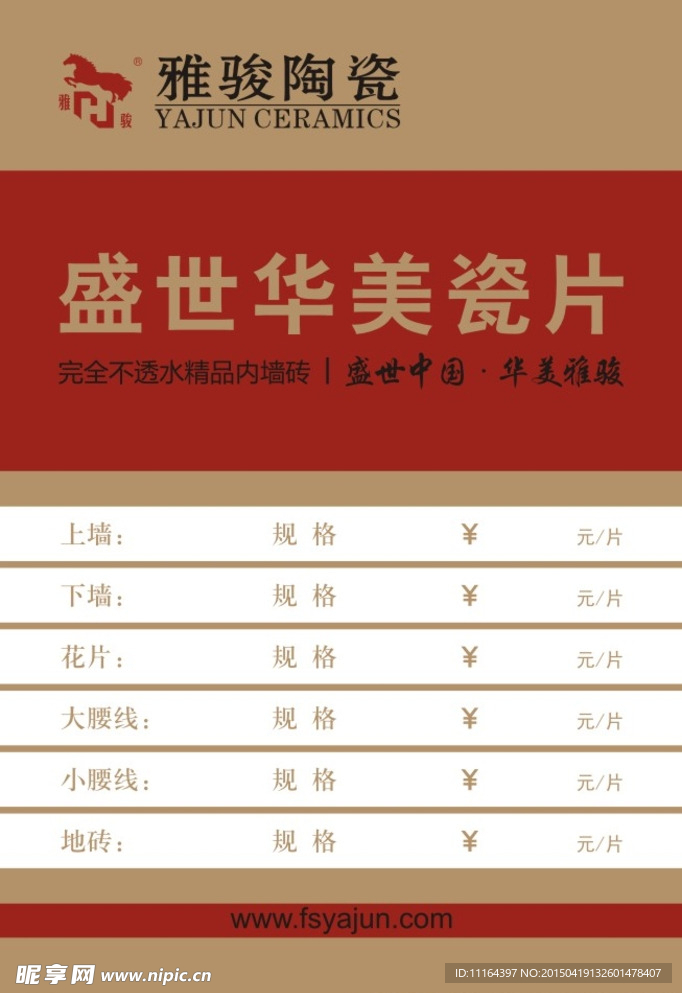 陶瓷