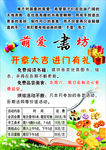 萌爱书坊开张大吉