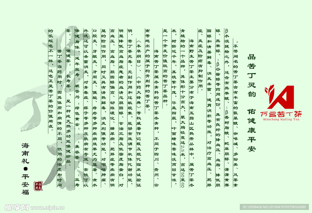 茶包装