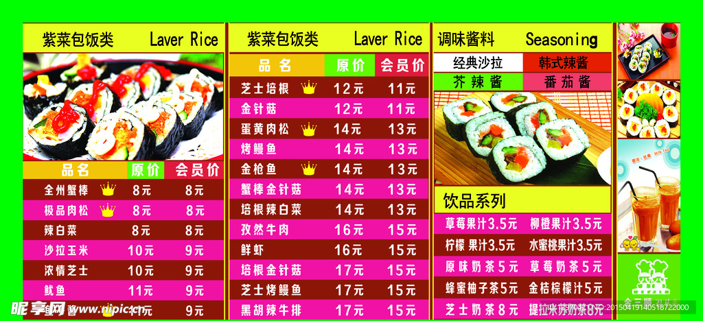 价格表