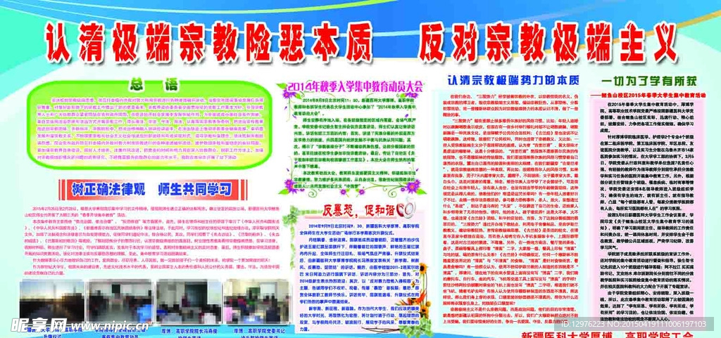 去极端化