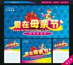 母亲节