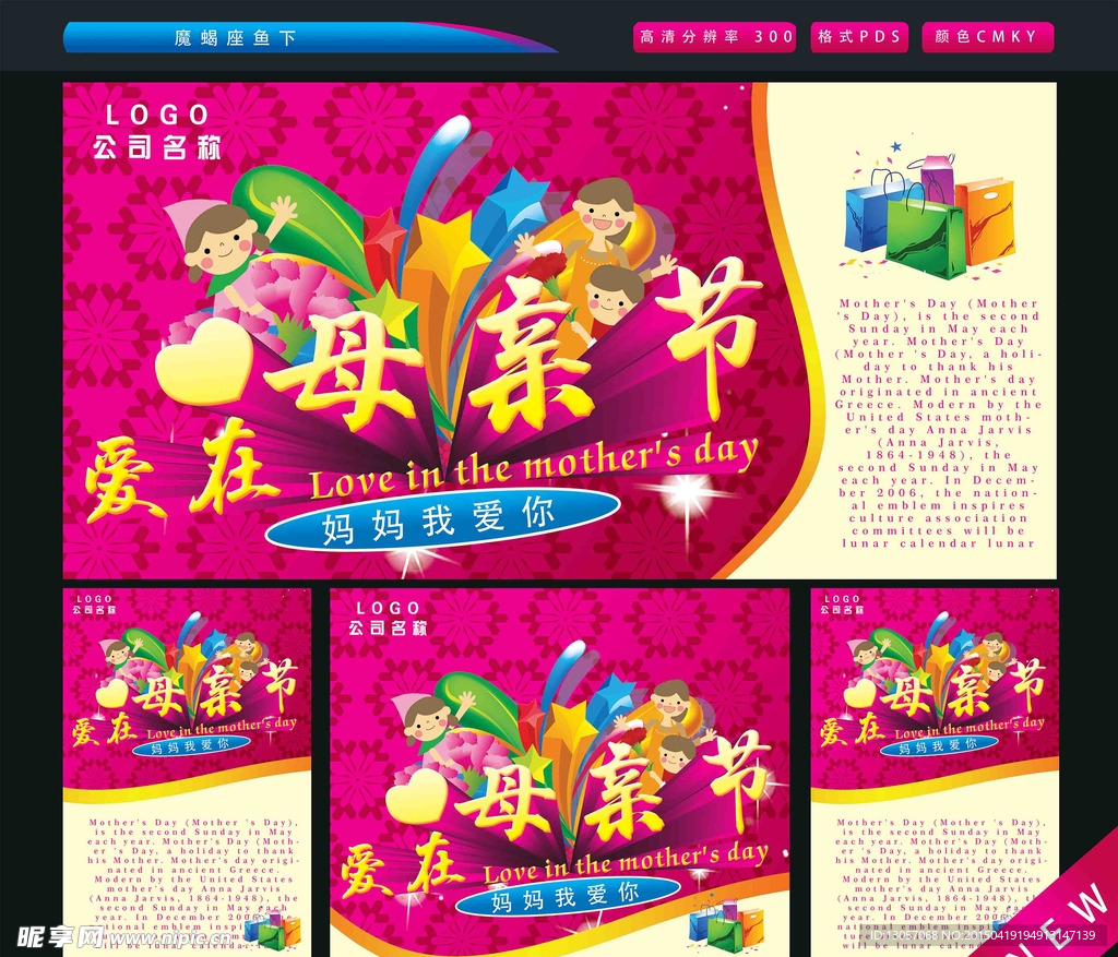 母亲节