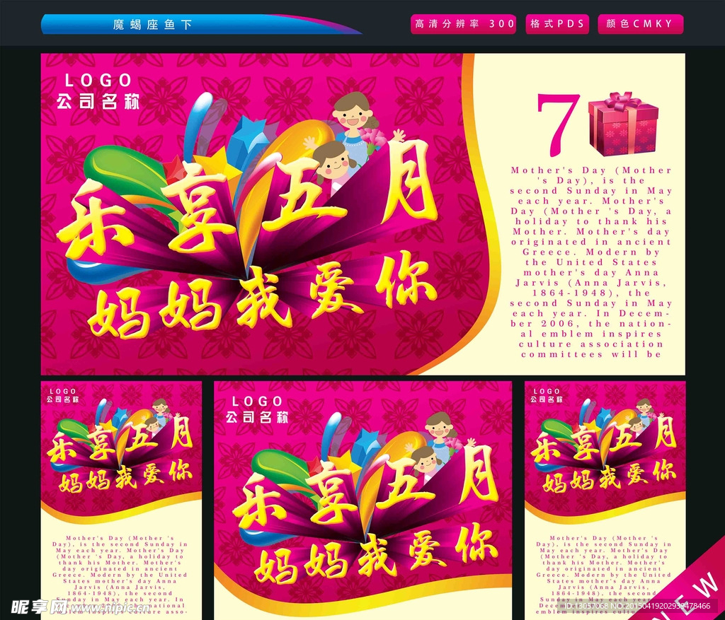 母亲节