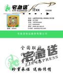 宅急送名片