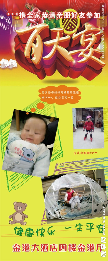 百天展架