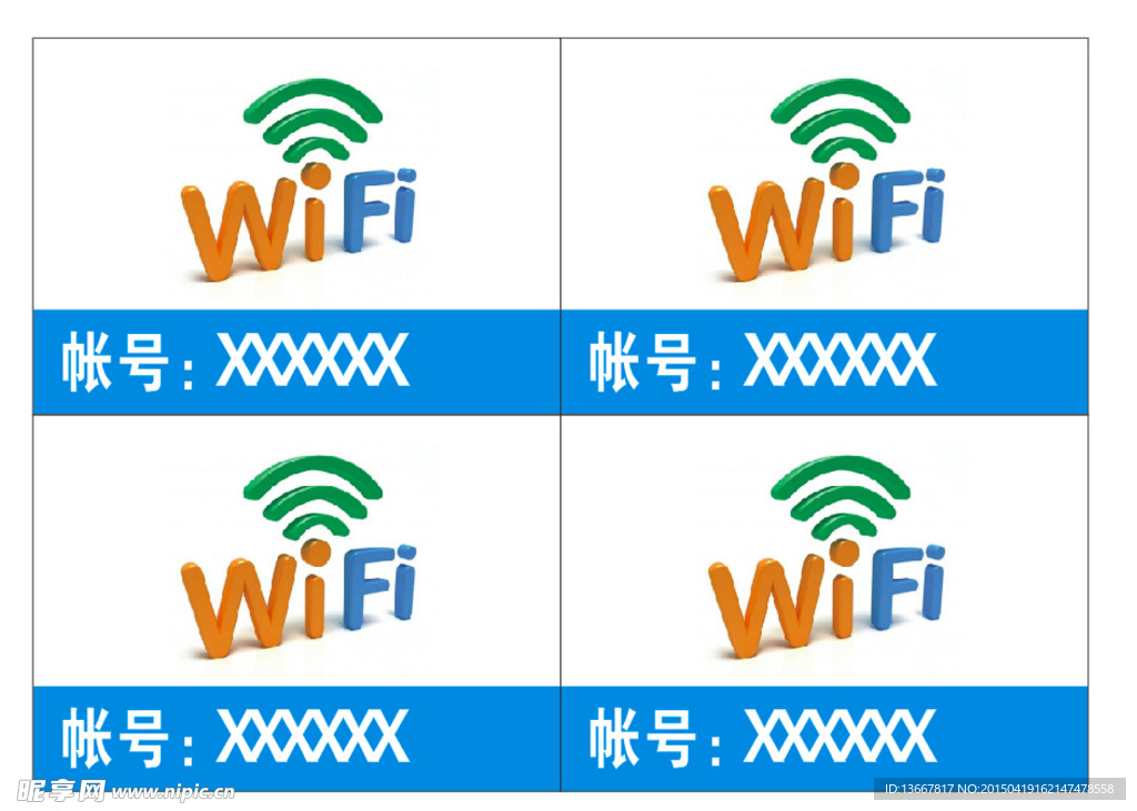 WIFI  样版