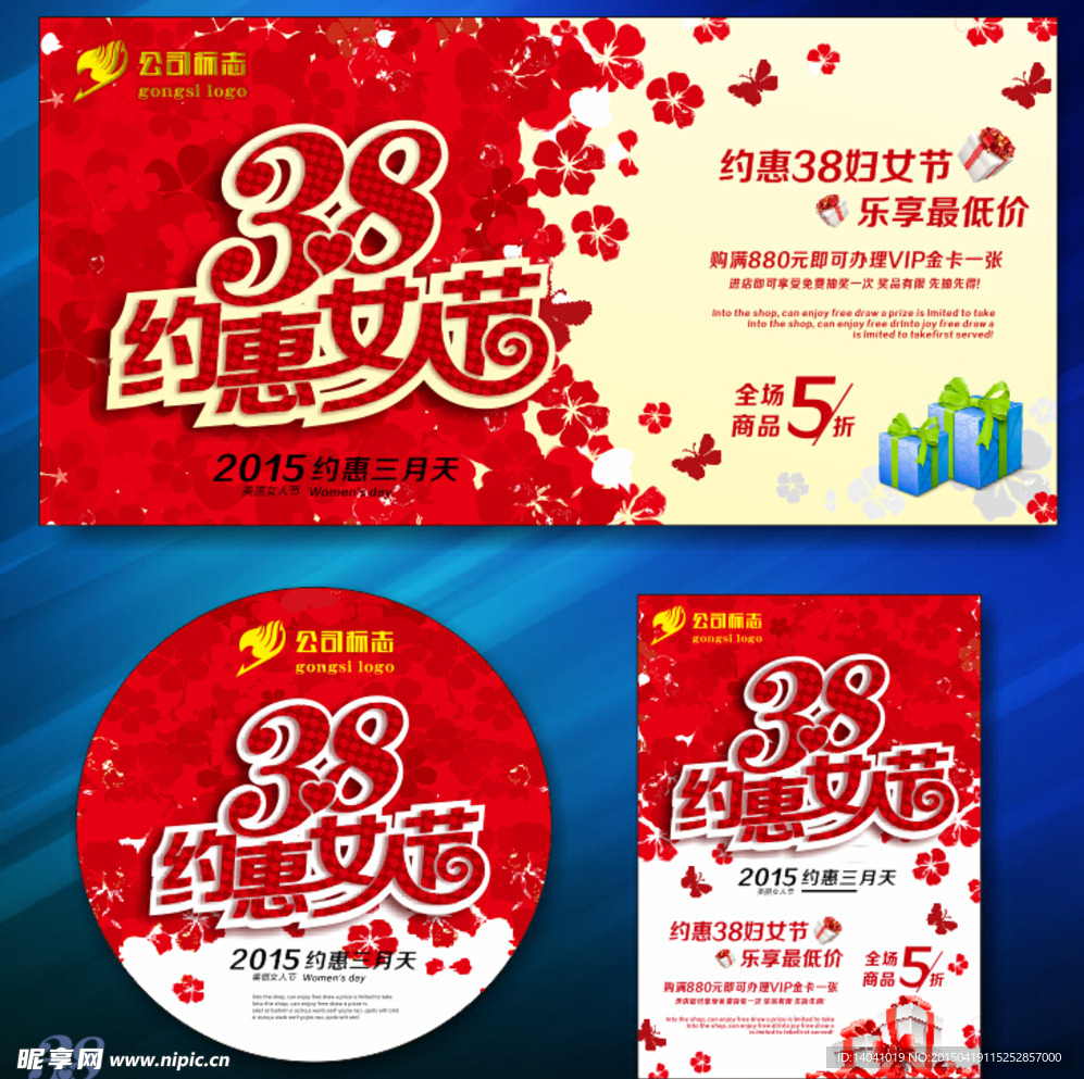 38妇女节海报