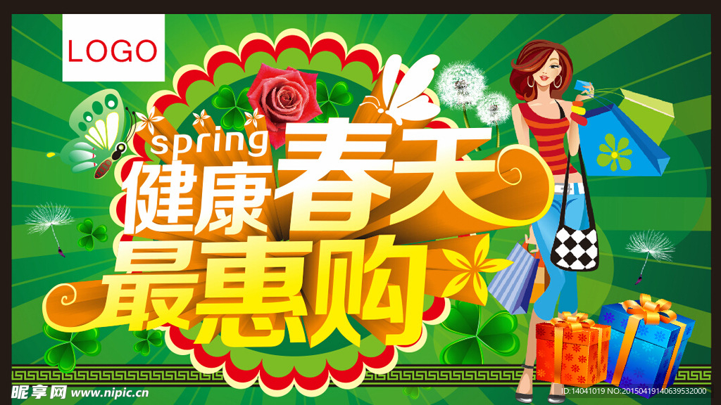 春季吊旗