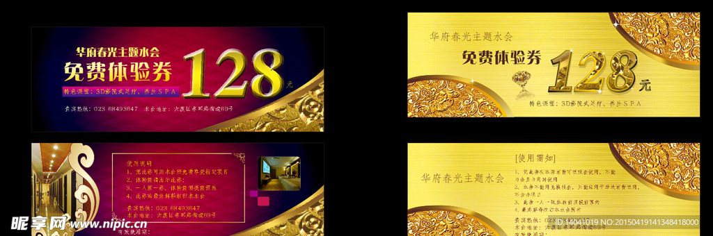 代金券