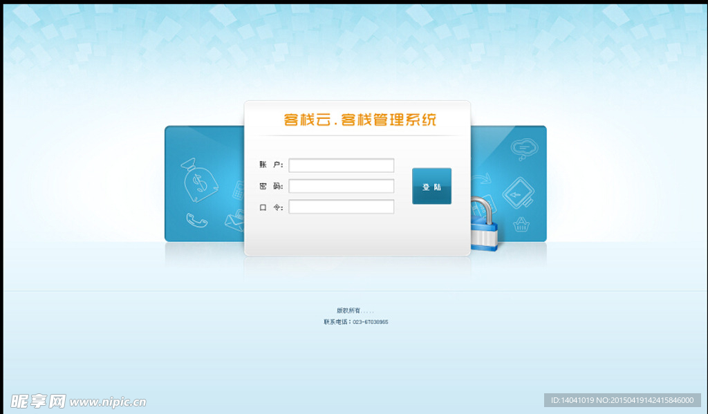 登陆页面设计