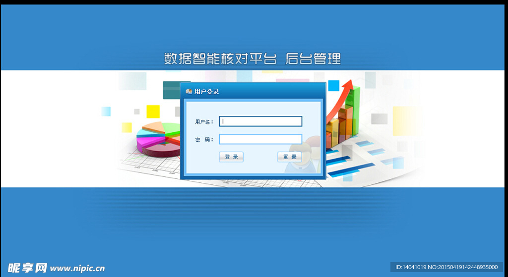 登陆页面设计