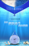 广宝莲珍珠面霜海报