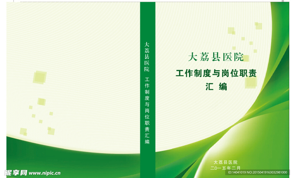画册封面设计