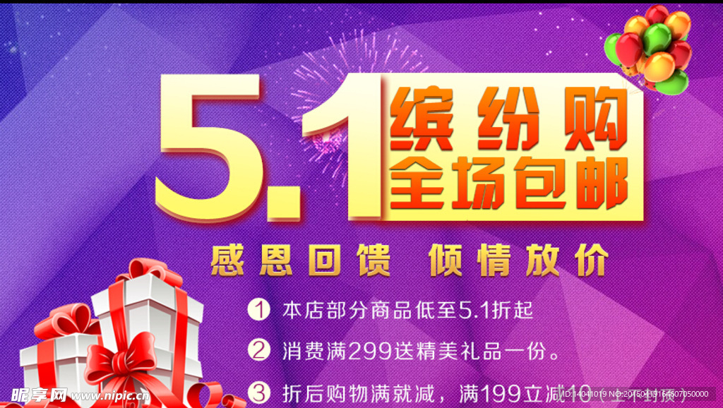 购物海报