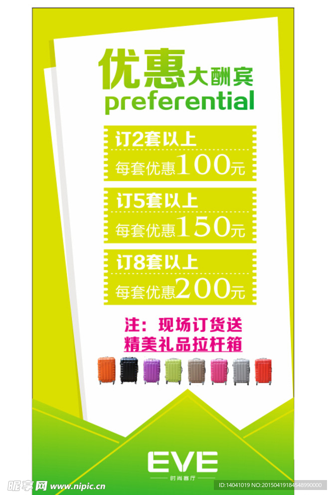 活动展架